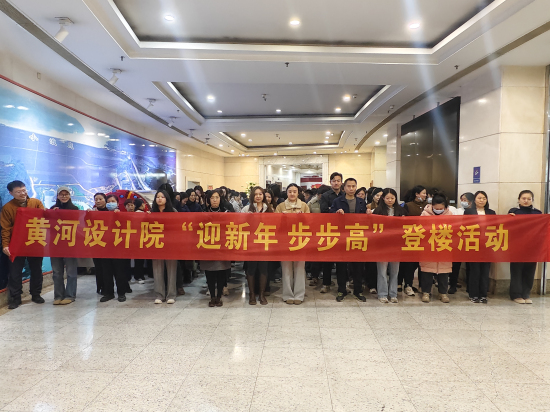 2024123118211735640486488041253.jpg 步步高登樓活動(dòng)照片.jpg