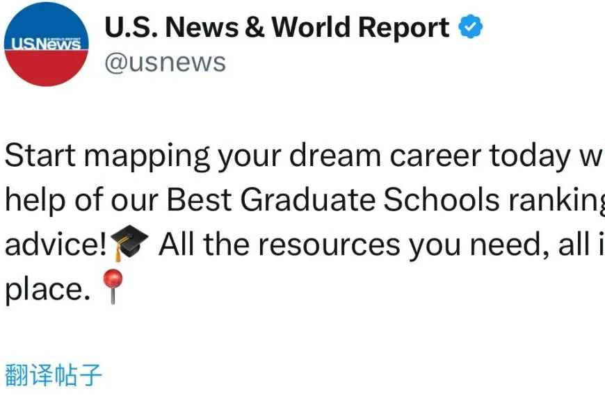 U.S.News全美最佳研究生院排名 U.S.News全美最佳研究生院排名