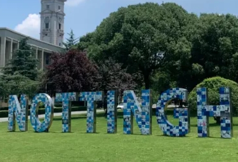 寧波諾丁漢大學